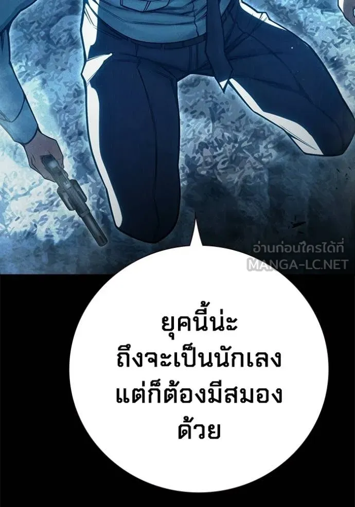 Juvenile Prison เยาวชนคนคุก ตอนที่ 80 page 136