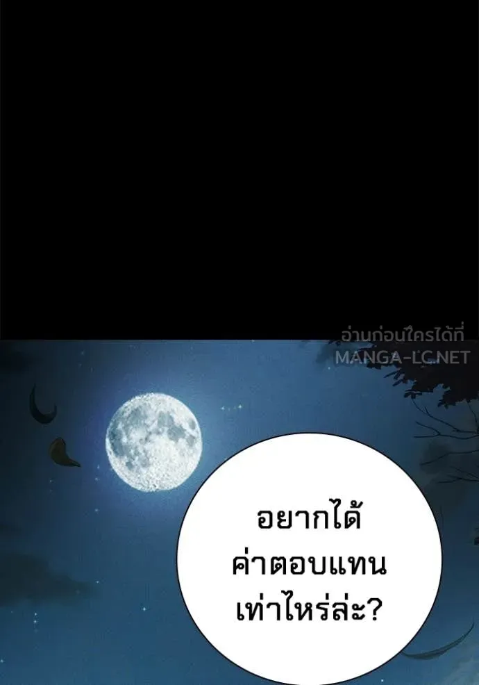 Juvenile Prison เยาวชนคนคุก ตอนที่ 80 page 137