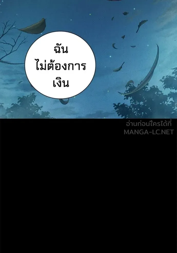 Juvenile Prison เยาวชนคนคุก ตอนที่ 80 page 138