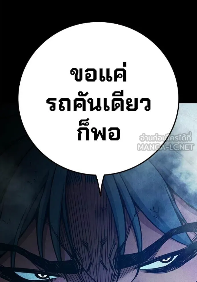 Juvenile Prison เยาวชนคนคุก ตอนที่ 80 page 139