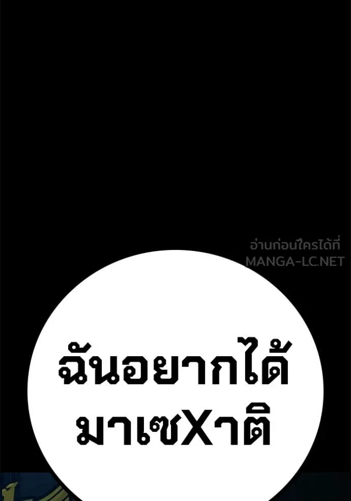 Juvenile Prison เยาวชนคนคุก ตอนที่ 80 page 143