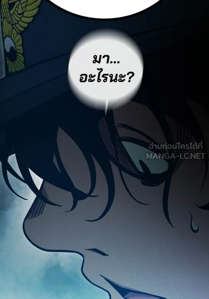 Juvenile Prison เยาวชนคนคุก ตอนที่ 80 page 144