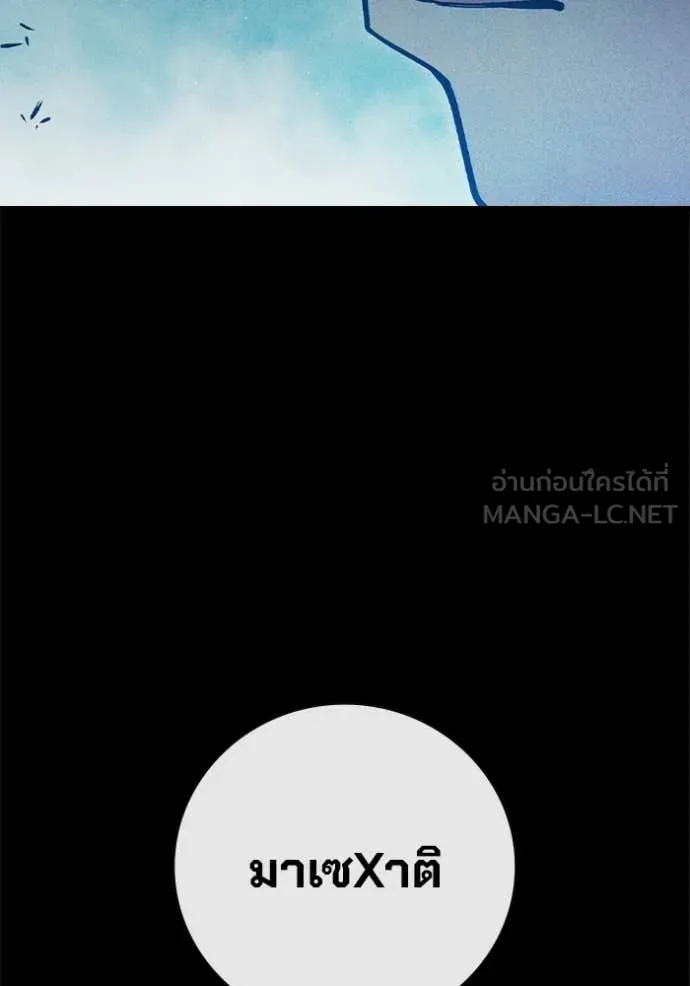 Juvenile Prison เยาวชนคนคุก ตอนที่ 80 page 145