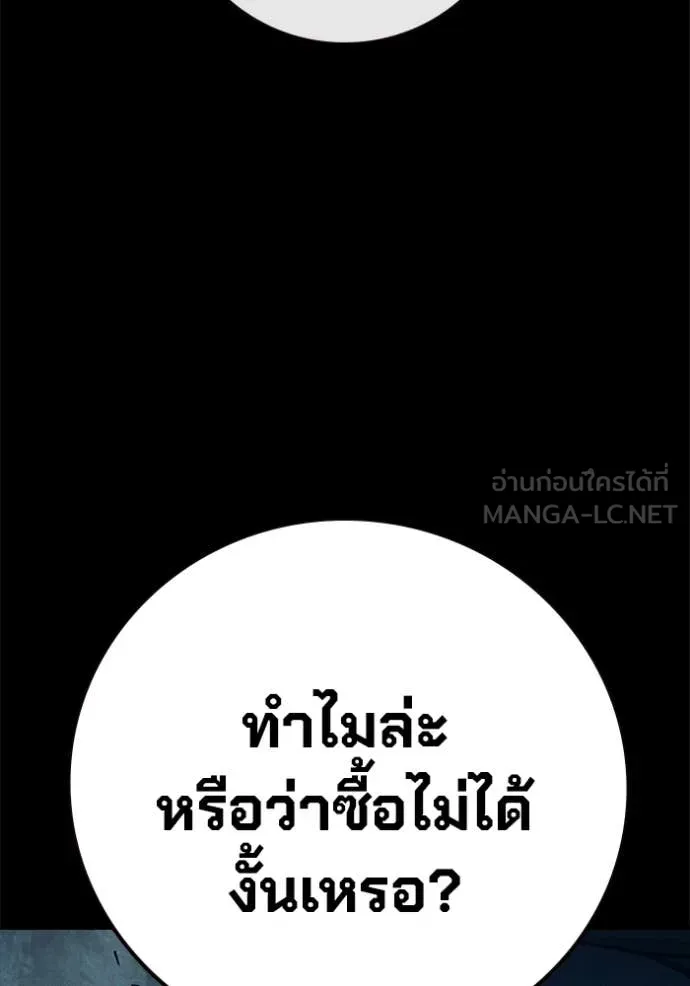 Juvenile Prison เยาวชนคนคุก ตอนที่ 80 page 146