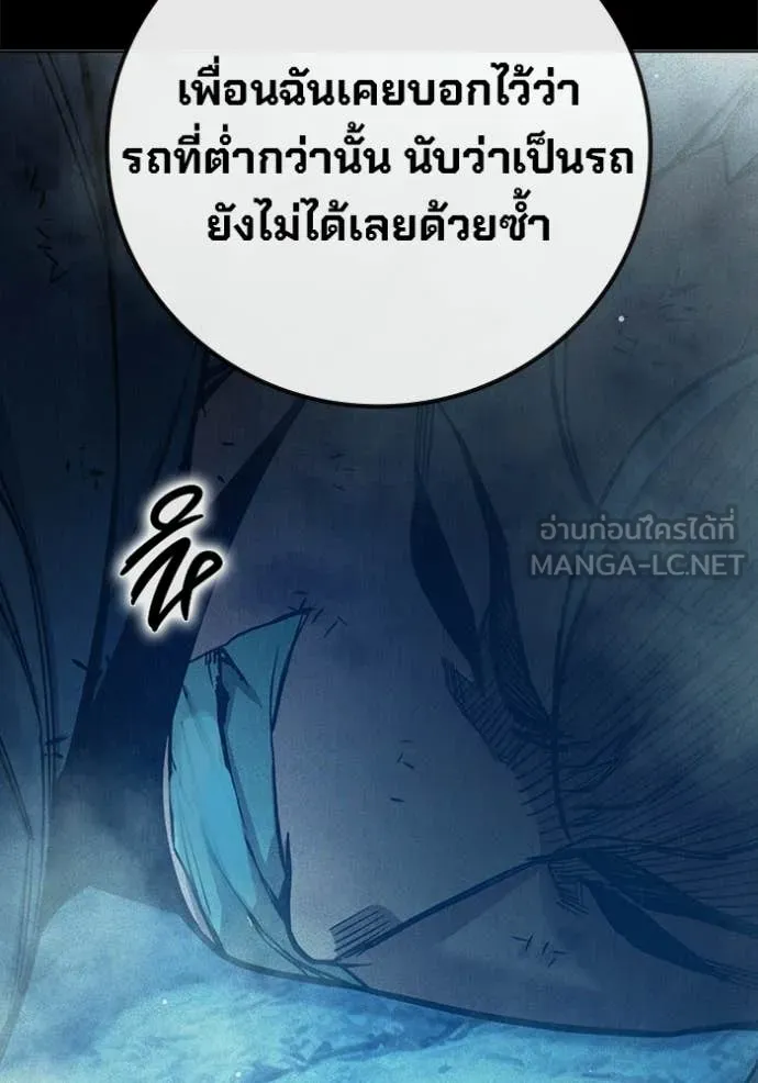 Juvenile Prison เยาวชนคนคุก ตอนที่ 80 page 149