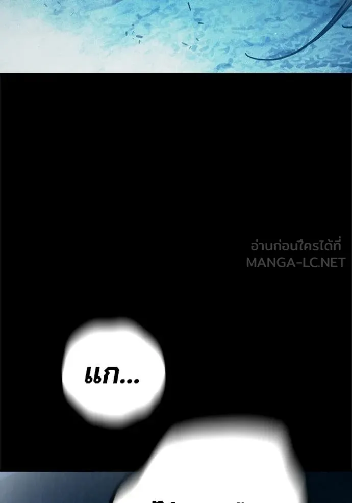 Juvenile Prison เยาวชนคนคุก ตอนที่ 80 page 150