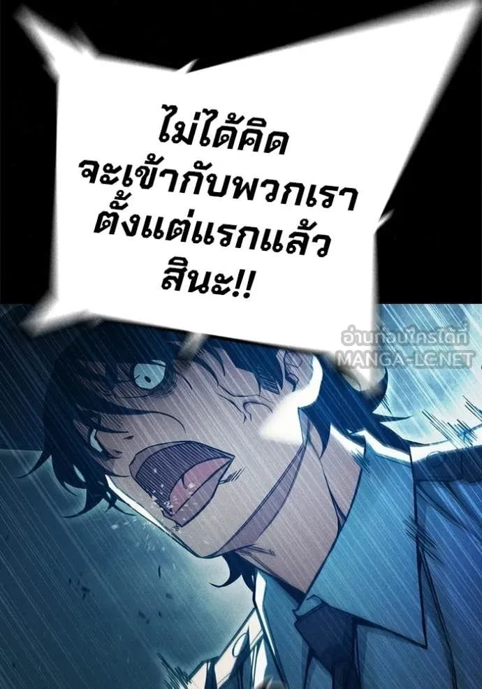 Juvenile Prison เยาวชนคนคุก ตอนที่ 80 page 152