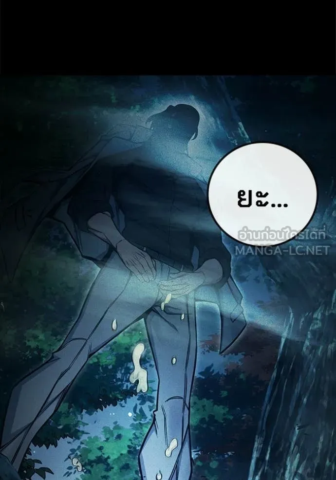 Juvenile Prison เยาวชนคนคุก ตอนที่ 80 page 160