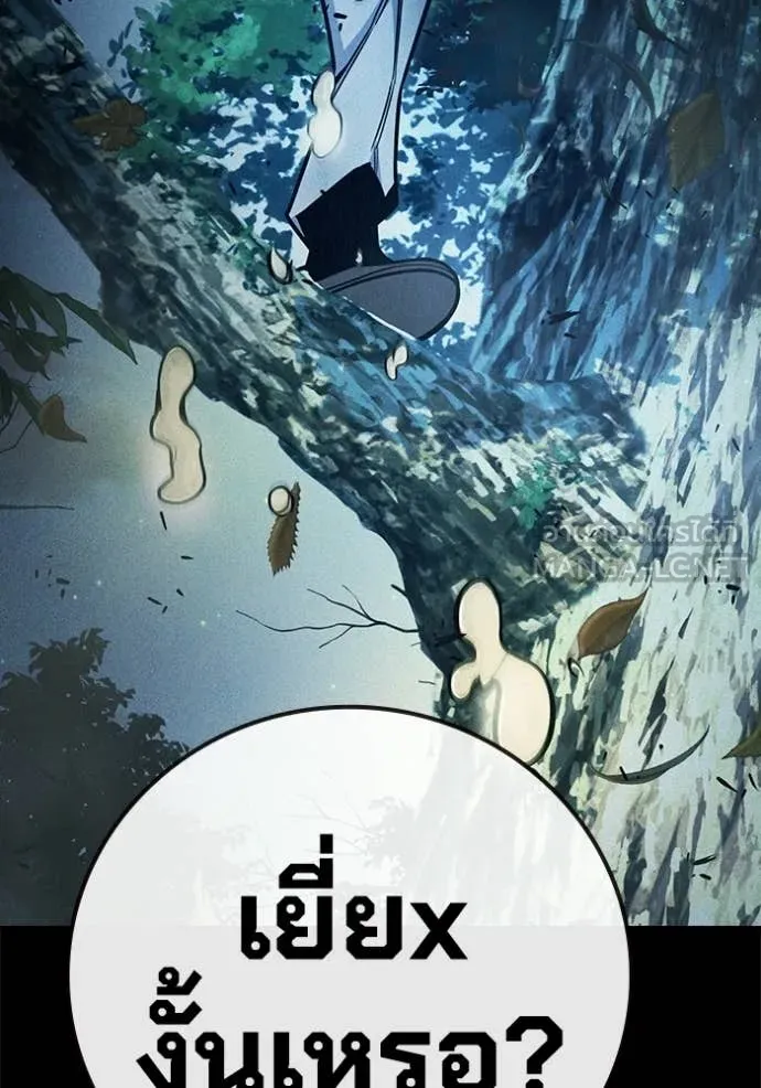 Juvenile Prison เยาวชนคนคุก ตอนที่ 80 page 161