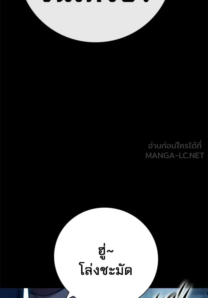 Juvenile Prison เยาวชนคนคุก ตอนที่ 80 page 162