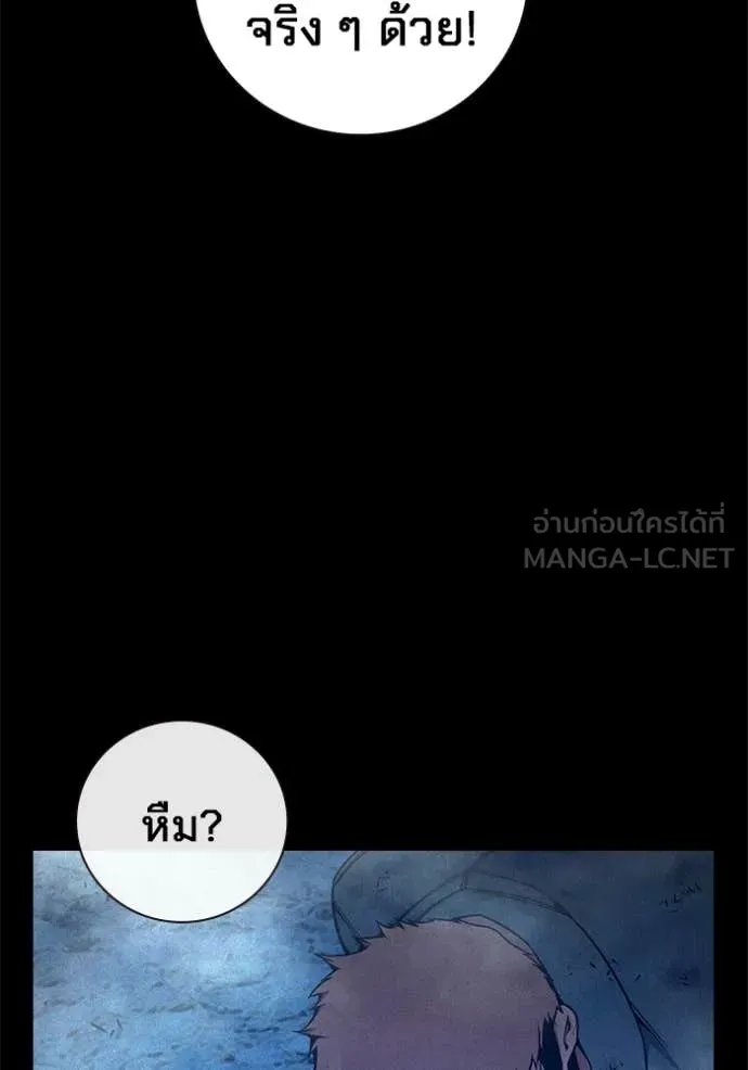 Juvenile Prison เยาวชนคนคุก ตอนที่ 80 page 164