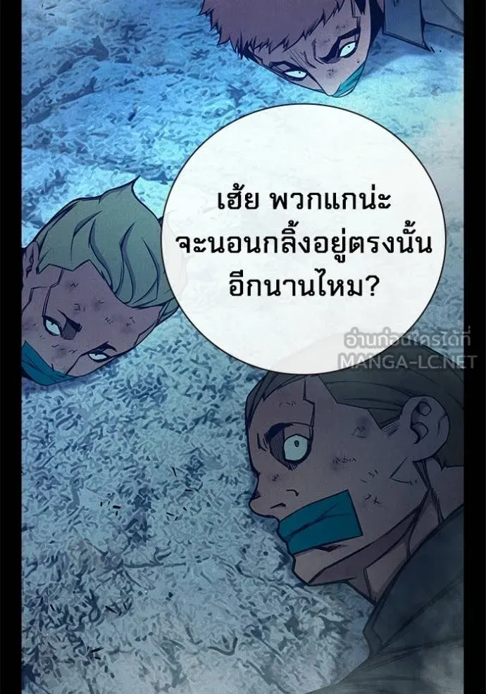 Juvenile Prison เยาวชนคนคุก ตอนที่ 80 page 165