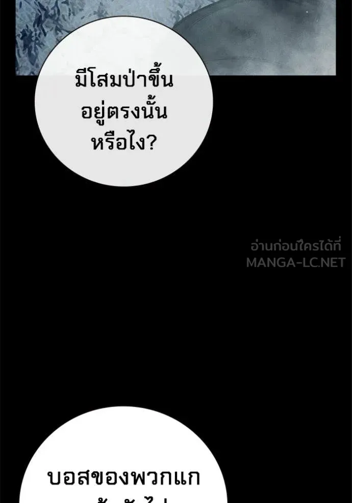 Juvenile Prison เยาวชนคนคุก ตอนที่ 80 page 166