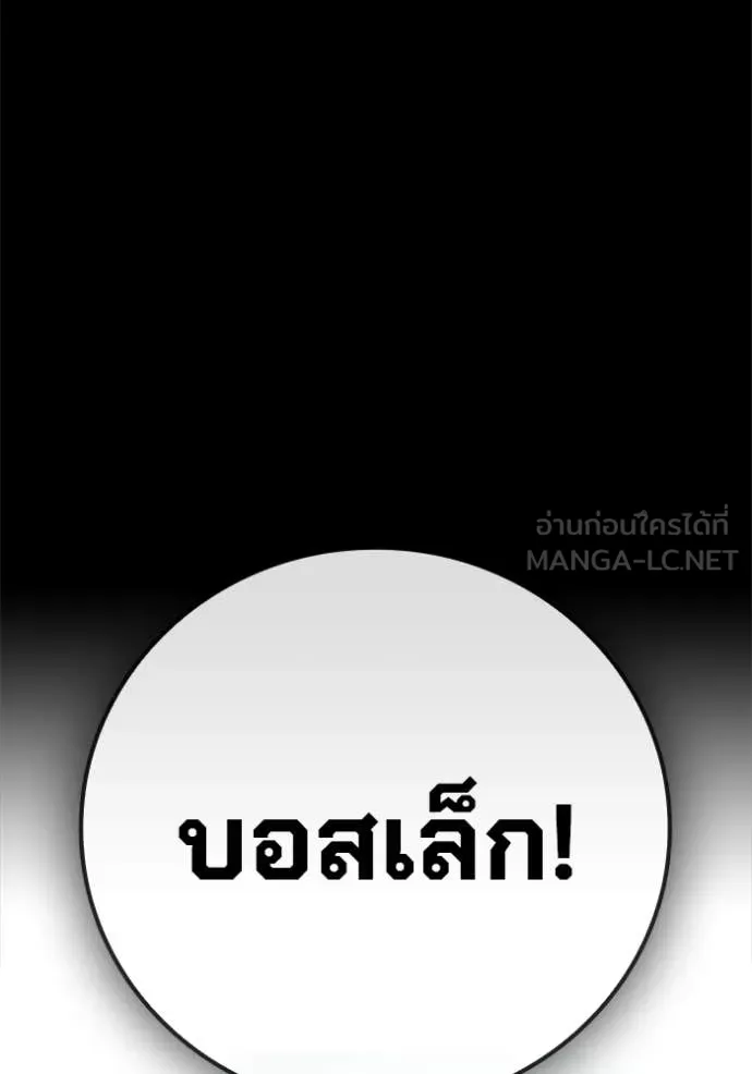 Juvenile Prison เยาวชนคนคุก ตอนที่ 80 page 170