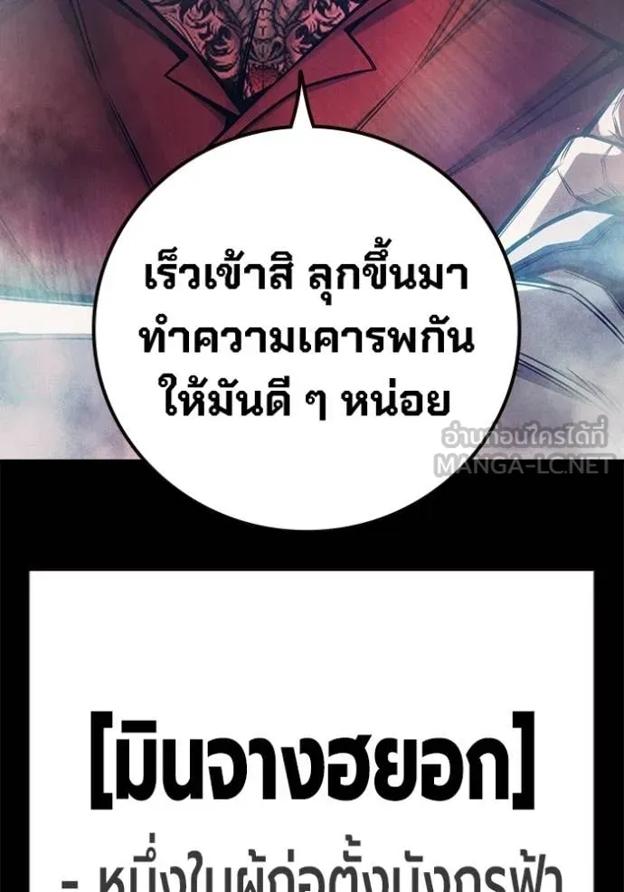 Juvenile Prison เยาวชนคนคุก ตอนที่ 80 page 172