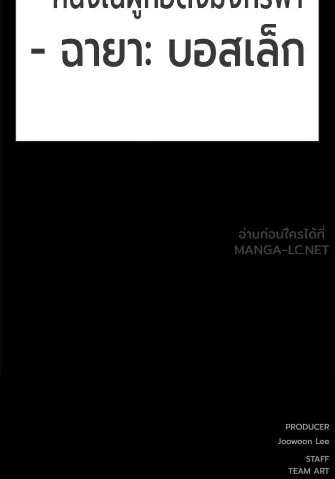 Juvenile Prison เยาวชนคนคุก ตอนที่ 80 page 173