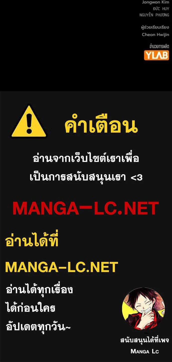 Juvenile Prison เยาวชนคนคุก ตอนที่ 80 page 174