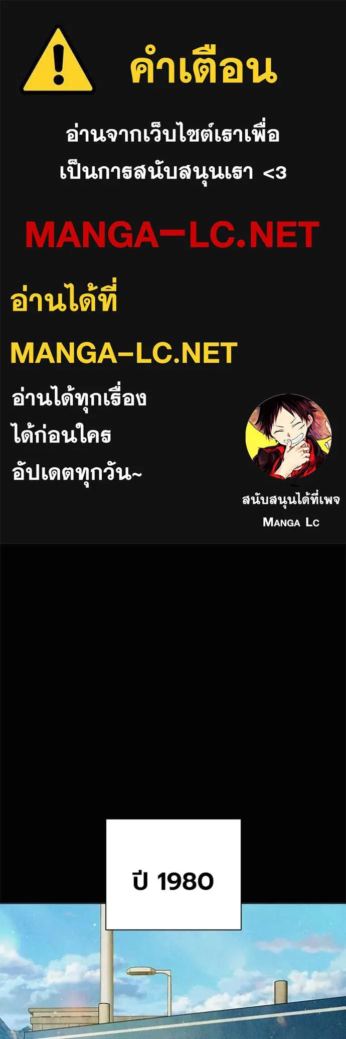 Juvenile Prison เยาวชนคนคุก ตอนที่ 81 page 0