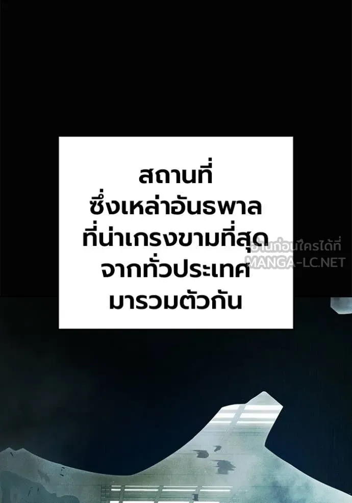 Juvenile Prison เยาวชนคนคุก ตอนที่ 81 page 2