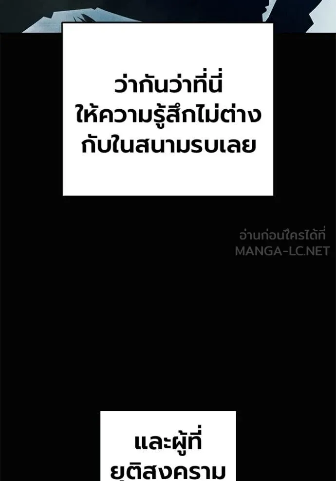 Juvenile Prison เยาวชนคนคุก ตอนที่ 81 page 4