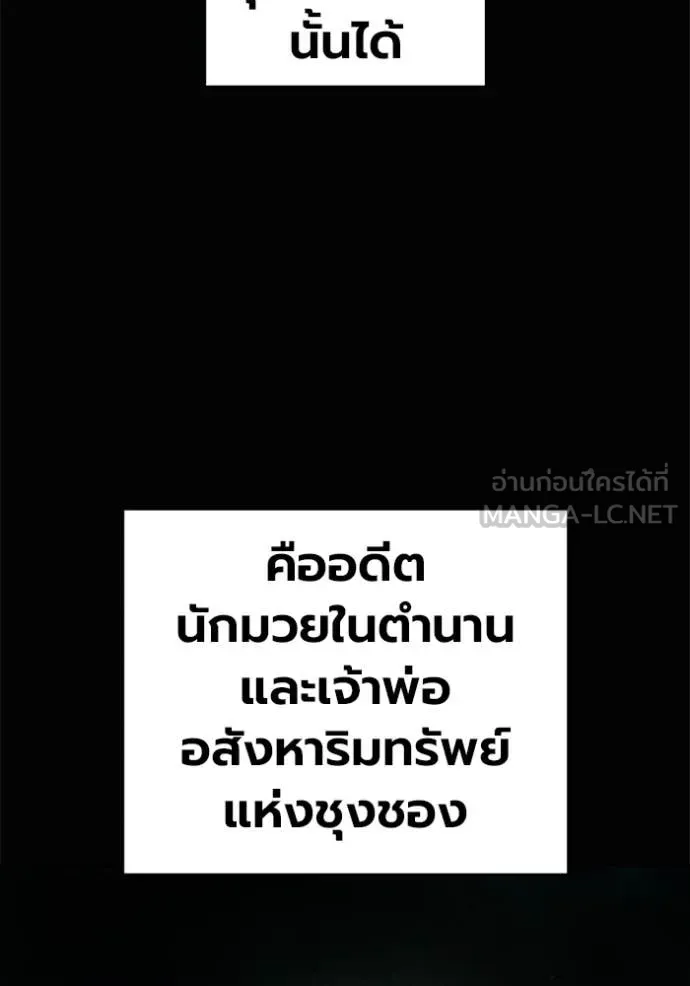 Juvenile Prison เยาวชนคนคุก ตอนที่ 81 page 5