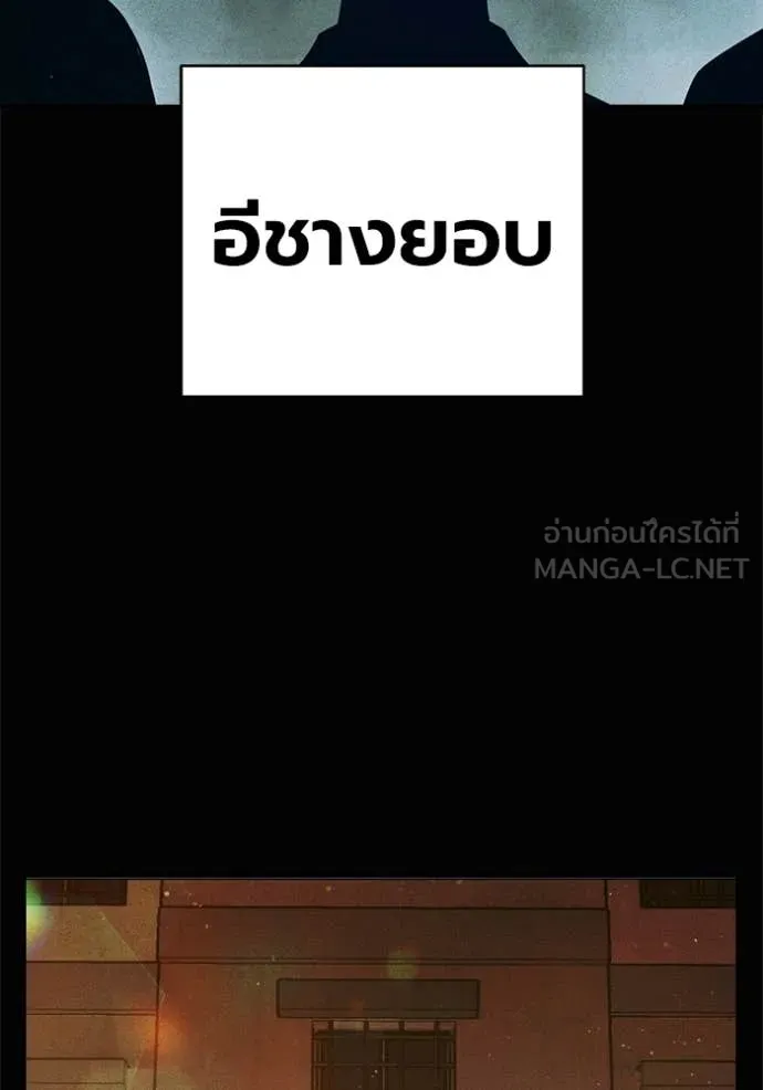 Juvenile Prison เยาวชนคนคุก ตอนที่ 81 page 7