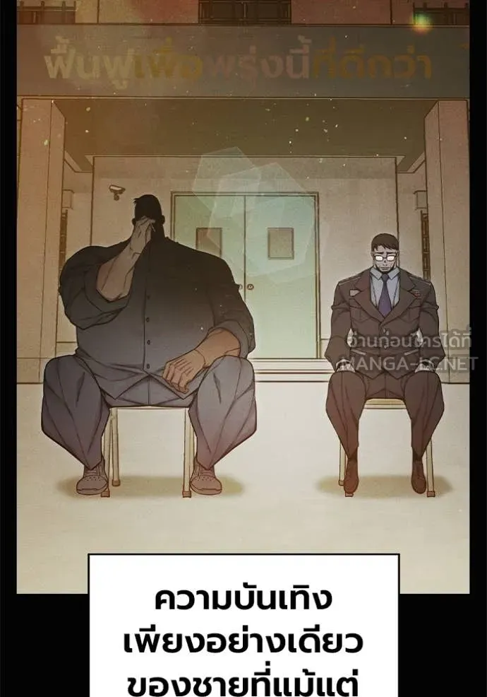 Juvenile Prison เยาวชนคนคุก ตอนที่ 81 page 8