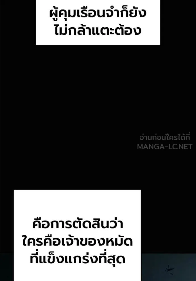Juvenile Prison เยาวชนคนคุก ตอนที่ 81 page 9