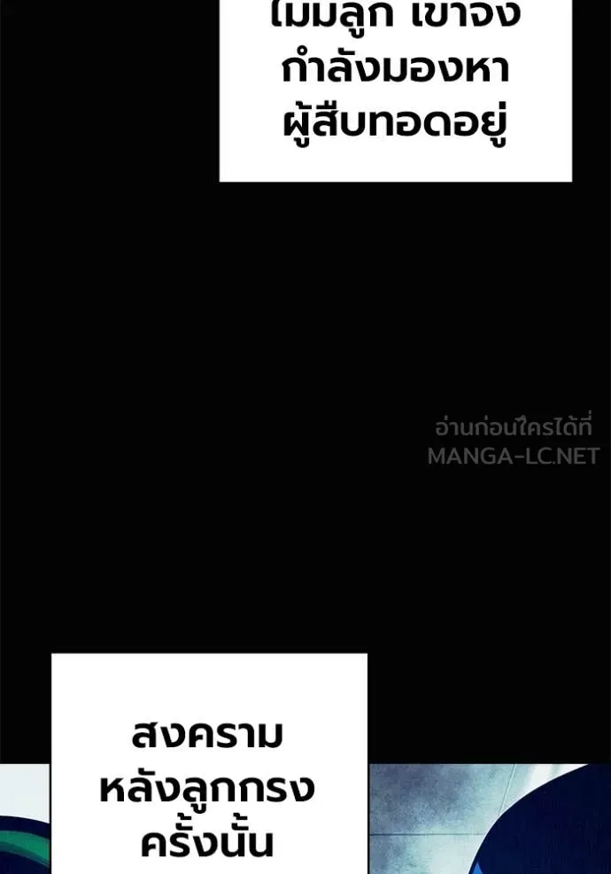 Juvenile Prison เยาวชนคนคุก ตอนที่ 81 page 11