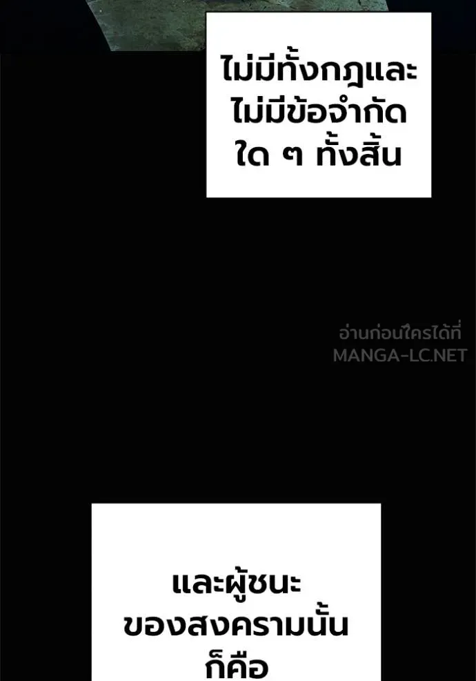 Juvenile Prison เยาวชนคนคุก ตอนที่ 81 page 13