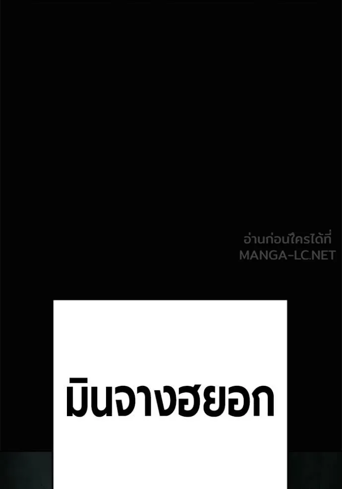 Juvenile Prison เยาวชนคนคุก ตอนที่ 81 page 15
