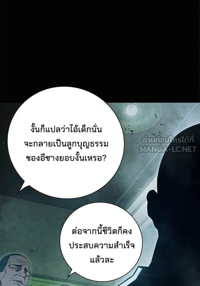 Juvenile Prison เยาวชนคนคุก ตอนที่ 81 page 18