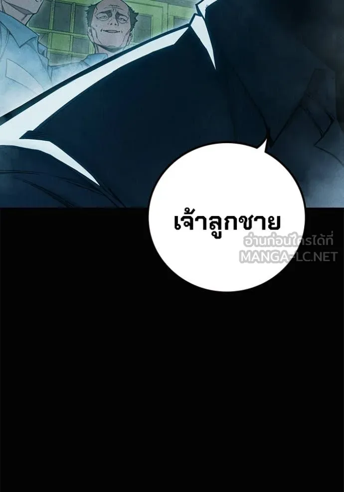 Juvenile Prison เยาวชนคนคุก ตอนที่ 81 page 19