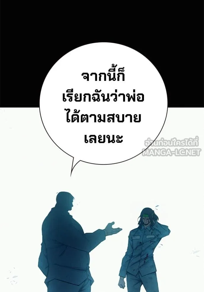 Juvenile Prison เยาวชนคนคุก ตอนที่ 81 page 20