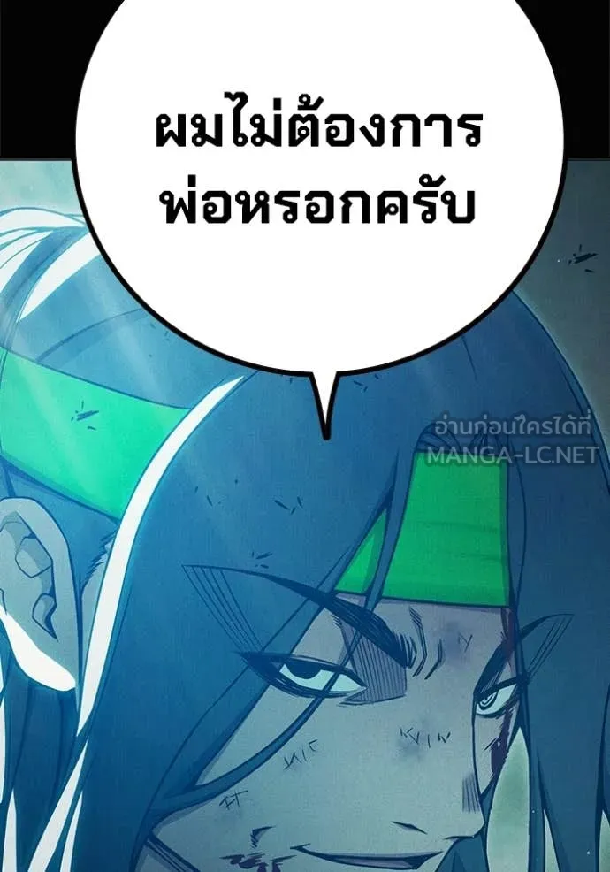 Juvenile Prison เยาวชนคนคุก ตอนที่ 81 page 24