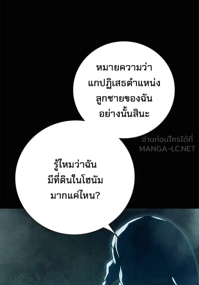 Juvenile Prison เยาวชนคนคุก ตอนที่ 81 page 26