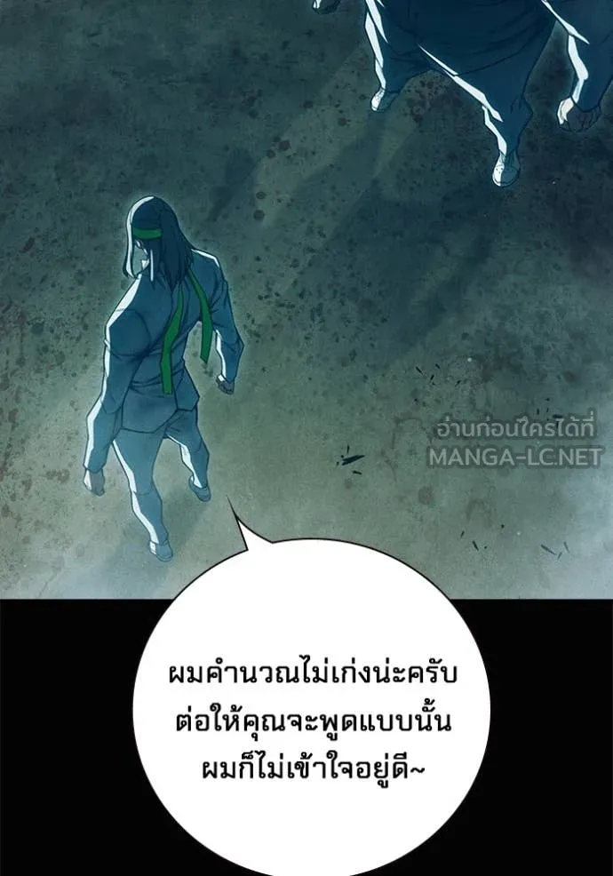 Juvenile Prison เยาวชนคนคุก ตอนที่ 81 page 27