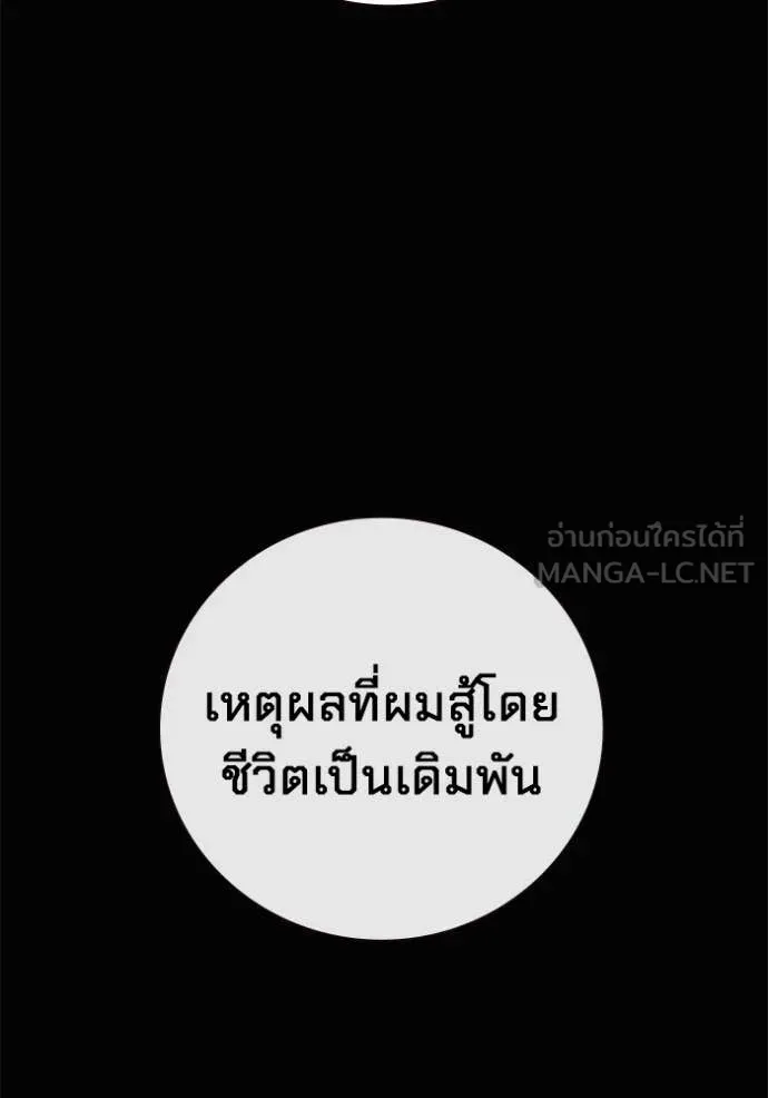 Juvenile Prison เยาวชนคนคุก ตอนที่ 81 page 28