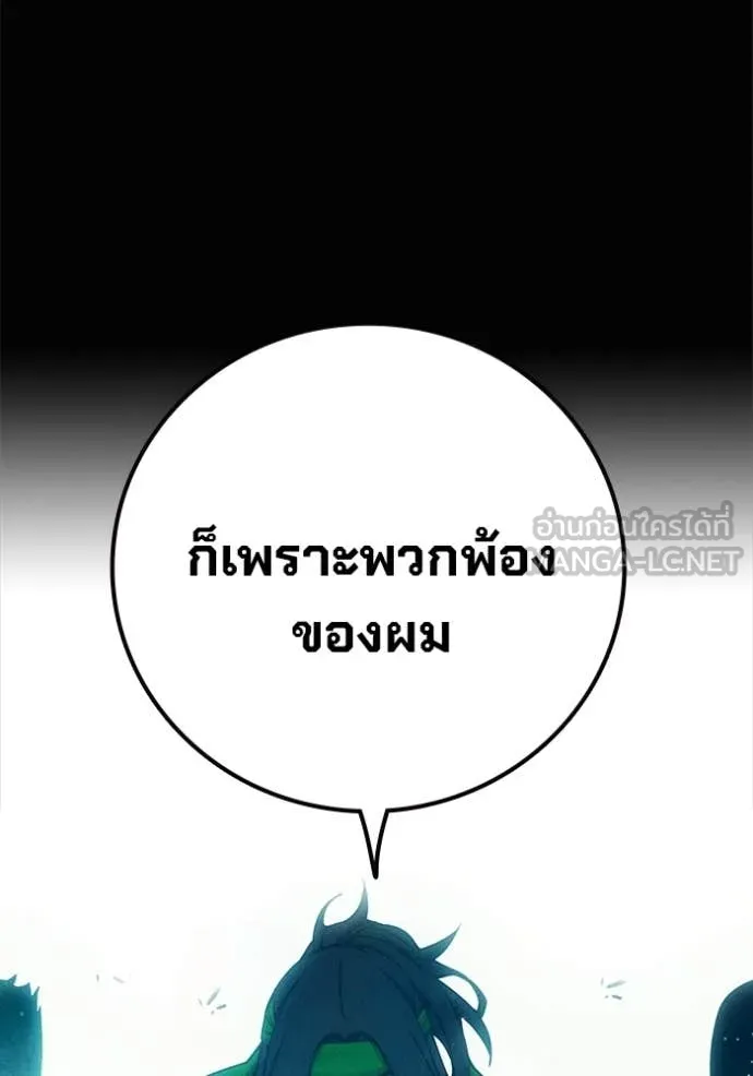 Juvenile Prison เยาวชนคนคุก ตอนที่ 81 page 29