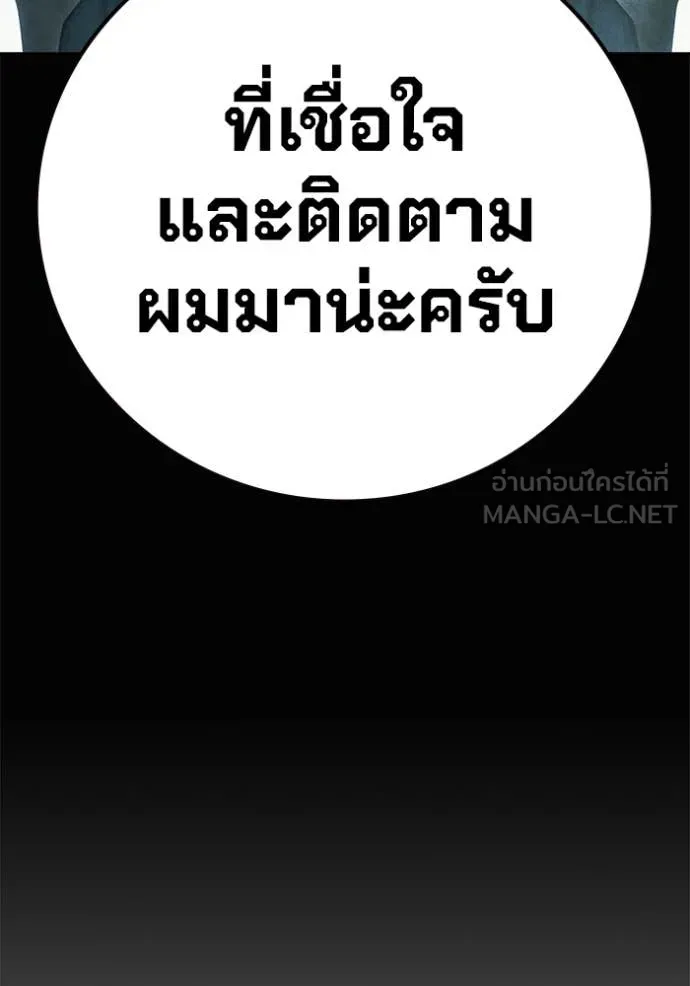 Juvenile Prison เยาวชนคนคุก ตอนที่ 81 page 31