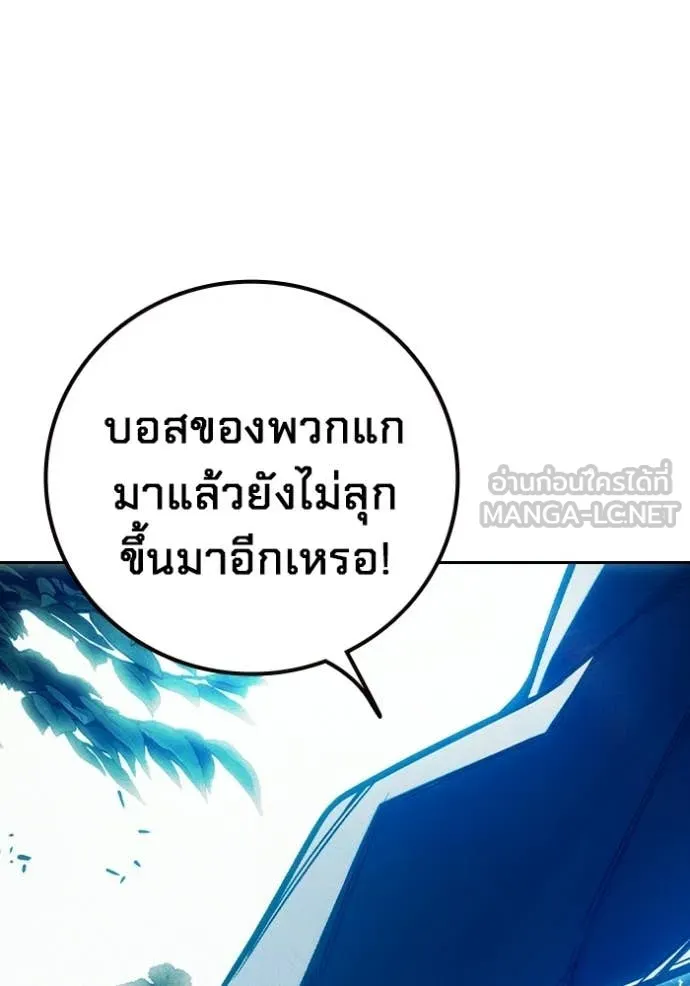 Juvenile Prison เยาวชนคนคุก ตอนที่ 81 page 36
