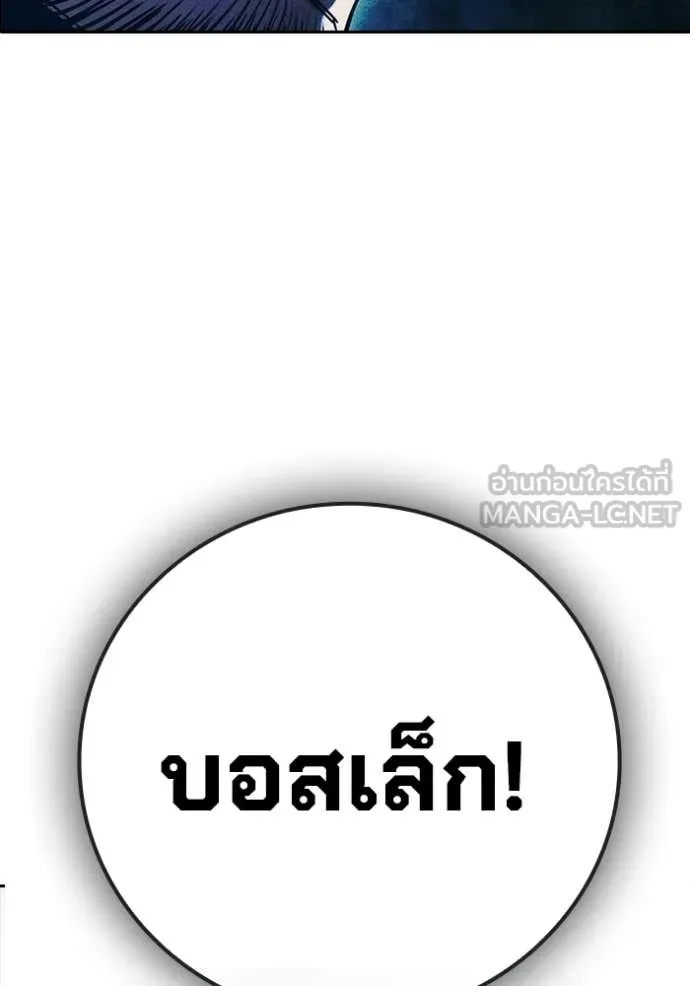 Juvenile Prison เยาวชนคนคุก ตอนที่ 81 page 39