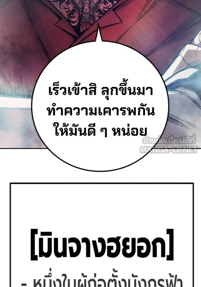 Juvenile Prison เยาวชนคนคุก ตอนที่ 81 page 41