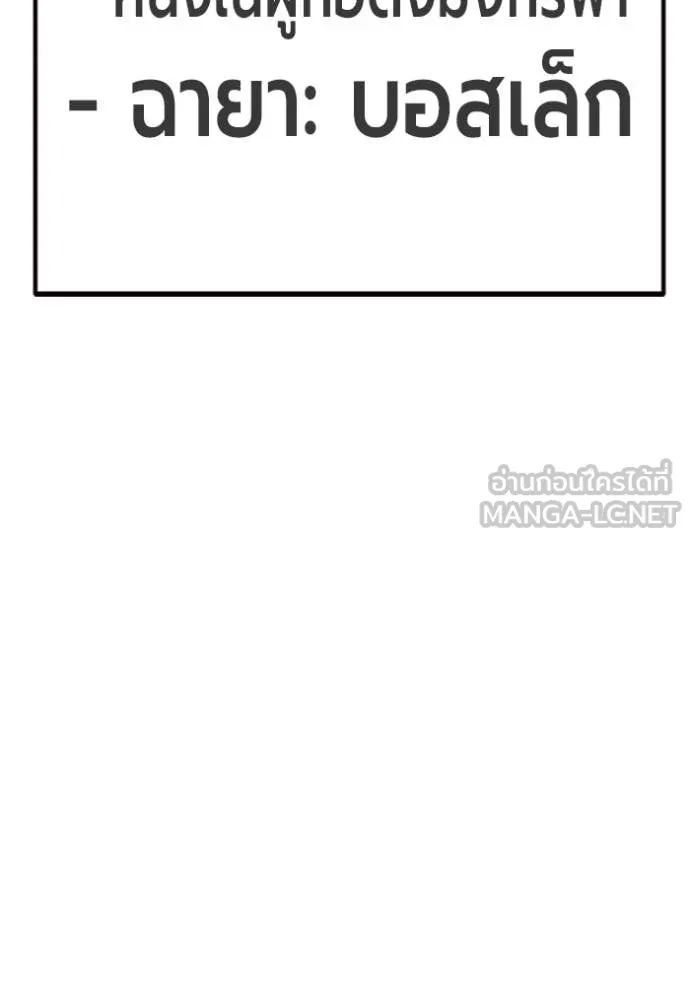 Juvenile Prison เยาวชนคนคุก ตอนที่ 81 page 42