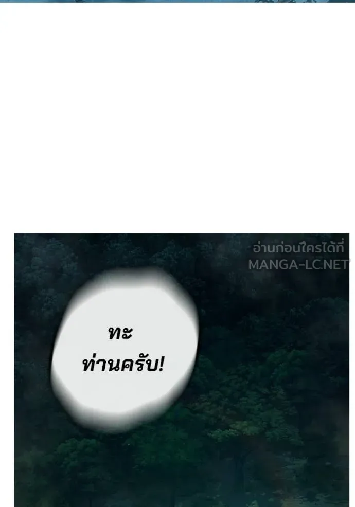 Juvenile Prison เยาวชนคนคุก ตอนที่ 81 page 46