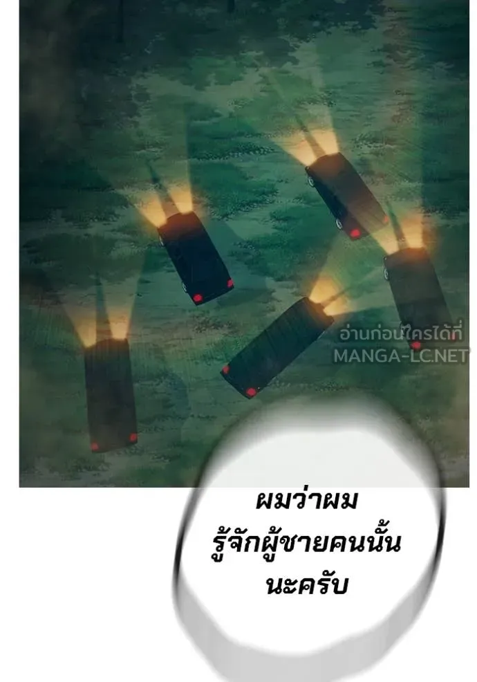 Juvenile Prison เยาวชนคนคุก ตอนที่ 81 page 47