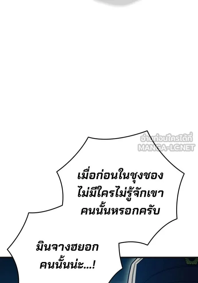 Juvenile Prison เยาวชนคนคุก ตอนที่ 81 page 48