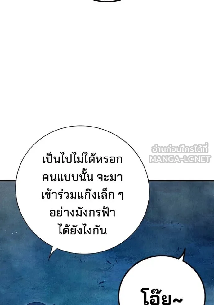 Juvenile Prison เยาวชนคนคุก ตอนที่ 81 page 50