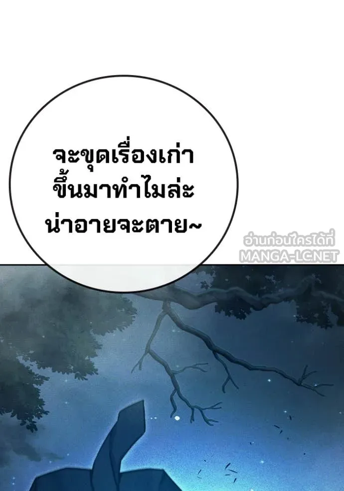 Juvenile Prison เยาวชนคนคุก ตอนที่ 81 page 52