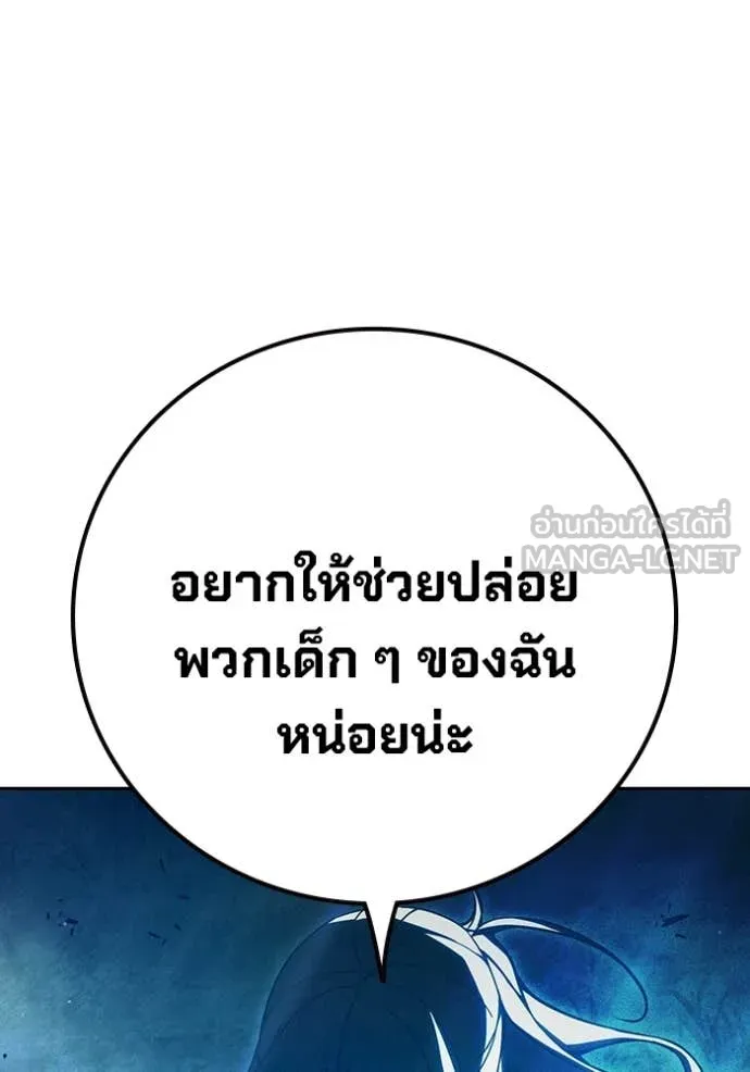Juvenile Prison เยาวชนคนคุก ตอนที่ 81 page 58
